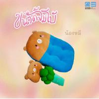 ราคา PAPA ชุดที่นอนปิกนิก เด็กแบบพกพา ขนาดใหญ่พิเศษหนานุ่ม พร้อมเซตหมอนหลุมหมอนข้าง เนื้อผ้าSpandex รุ่น CSNH 301 (1182152698)