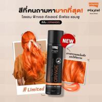 ราคา Lolane pixxel color refresh shampoo โลแลนพิกเซล คัลเลอร์ รีเฟรช แชมพูเติมประกายสี 250 มล (17857330398)