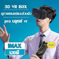 ราคา รุ่นอัพเกรดล่าสุด G10 แว่นตVR แว่นตา 3D เสมือนจริง ใช้ได้กับสมาร์ทโฟนทุกรุ่น 4 7 7นิ้ว แวนตVR แว่นตาภาพยนตร์ VRแว่นตา แว่นตา3D ภาพยนตร์ 3D VRว่น แว่VR ส่ง gamepads (20818124109)