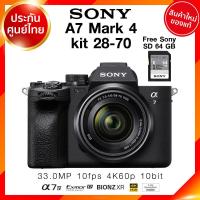 ราคา Sony A7 IV Mark 4 Body kit 28 70 ILCE 7M4 A7M4 A7IV Camera กล้องถ่ายรูป กล้อง โซนี่ JIA ประกันศูนย์ แถม 64GB (11690295442)