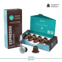 ราคา กาแฟแคปซูล คั่วเข้มมาก Espresso Blend SUZUKI COFFEE (20563268423)