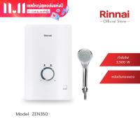 Rinnai เครื่องทำน้ำอุ่น 4500 วัตต์ รุ่น ZEN 450