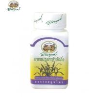 ราคา 1 อภัยภูเบศร หญ้าปักกิ่ง 4OO มิลลิกรัม 70 แคปซูล ABHAIBHUBEJR YA PAKKING 400 mg 70 CAPSULES Murdannia loriformis (20469393233)