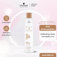 ราคา บีซี โบนาเคียว ไทม์ รีสโตร์ แชมพู คิวเท็น คลีน เพอฟอร์มานซ์ 250 มล BC Bonacure Time Restore Shampoo Q10 Clean Performance 250 ml (17945860674)
