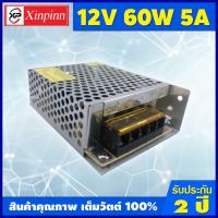 ราคา HH หม้อแปลง หม้อแปลงไฟฟ้า สวิทชิ่ง Switching หม้อแปลงไฟ 12V Power Supply ตัวแปลงไฟ หม้อแปลงไฟ 220v หม้อแปลง12v switching power supply 12v หม้อแปลงไฟ DC12V (8019914271)