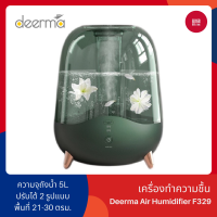 Deerma Humididifier เครื่องทําความชื้น รุ่น F329
