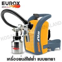 ราคา Eurox เครื่องพ่นสีไฟฟ้า 600 วัตต์ รุ่น ES 2 Paint Sprayer กาพ่นสีไฟฟ้า รหัส 05 002 230 (4855538436)