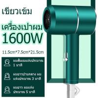 ราคา ไดร์เป่าผม ขายดี ไดเป่าผมแห้งไว ไดร์เป่าผม ไดร์ ไดร์เป่าผม พกพา hairdryer ไดร์เป่าผม ของแท้ ไดร์เป่าผมไร้สาย ไดร์เป่าผมเสียงเบา (20211290766)