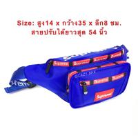 ราคา กระเป๋าคาดเอว SUpreme กระเป๋าคาดเอวใช้ได้ผู้ชายกับผู้หญิงมีรายสวยสวย กระเป๋าคาดเอวมี 4สี มีขนาด 13 นิ้ว (20552448582)