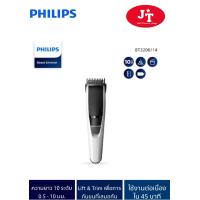 ราคา Philips BT3206 Beard trimmer เครื่องตกแต่งหนวดเครา (19884701872)