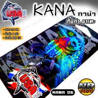ราคา กบยาง USA รุ่น กาน่า KANA กาน่า กิ้งก่าขาเตะ ขนาด 3 9 ซม น้ำหนัก 8 กรัม มีให้เลือก 6 สี (20716564784)