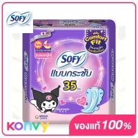 ราคา Sofy ผ้าอนามัย Cooling Fresh Slim Wing 23cm x 14pcs (20560649531)