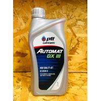 ราคา น้ำมันเกียร์อัตโนมัติและพาวเวอร์ ปตท Automat DEXRON III 1ลิตร (20505293777)