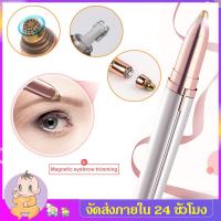 ราคา เครื่องกันคิ้ว เครื่องกันคิ้วไฟฟ้า เครื่องเล็มขนคิ้วไฟฟ้า Electric Eyebrow Trimmer เครื่องกันคิ้วไฟฟ้าอเนกประสงค์ เครื่องตกแต่งคิ้ว กันคิ้ว ที่กันคิ้วแบบใช้ถ่าน HZ78 (13392306417)
