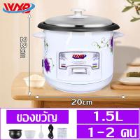 ราคา หม้อหุงข้าวไฟฟ้า หม้อหุงข้าว1 5ลิตร แข็งเเรง พร้อมซึ่งนึ่ง หม้อหุงข้าว สำหรับ 1 3 คน หม้อหุงข้าว rice cooker หม้อหุงข้าว1ลิด หม้อหุงข้าวถูก หม้อหุงข้าว ขายดี หม้อหุงข้าว3ลิร (20850938832)
