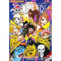 ราคา นายอินทร์ หนังสือ ONE PIECE วันพีซ เล่ม 88 (16191907517)