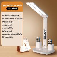 ราคา โคมไฟอ่านหนังสือ โคมไฟตั้งโต๊ะ โคมไฟอ่านสือ โคมไฟตั้งโต๊ะled แสงปรับได้3ระดับ พับได้ หนีบได้ โคมไฟถนอมสายตา โคมไฟหนีบโต๊ะ โคมไฟอ่านหนังสือ 360องศา USB ไฟกลางคืน (20210999960)