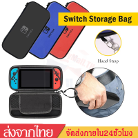 ราคา กระเป๋าNintendoSwitch กระเป๋าเก็บเครื่องเล่นเกม กระเป๋าเก็บเครื่องNintendo Switchกันกระแทก กันน้ำ คุณภาพดี พร้อมช่องแผ่นเกมส์B52 (10994186697)