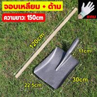 ราคา ที่ทุกบ้านต้องมี พลั่วอเนกประสงค์แบบพกพา พลั่ว พลั่วตักดิน เสียมแบน พั่วตักดิน เสียมขุดดิน พลั่วขุดดิน พรวนดิน พรั่วขุดดิน คราด ที่พรวนดิน ส้อมพรวนดิน คุณภาพเยี่ยม อุปกรณ์ทำสวน (20507265857)