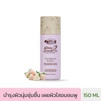 ราคา BEAUTY COTTAGE WHITE STRAWBERRY EXPERT OF LIGHT TREATMENT LOTION ไวท์ สตอเบอร์รี่ เอ็กซ์เพิร์ท ออฟ ไลท์ ทรีทเม้นท์ โลชั่น 150 ml (132351220)