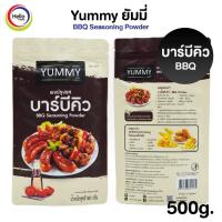 ราคา ผงปรุงรส 500g ผงเขย่า YUMMY ยัมมี่ Seasoning Powder ผงเขย่าไก่ทอด มีฮาลาล ปาปริก้า ต้มยำ ชีส สาหร่าย วิงซ์แซ่บ (20629717890)
