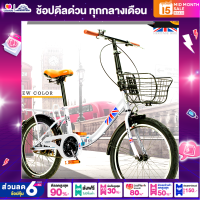 ราคา จักรยานพับ 12 นิ้ว และ 20 นิ้ว TIGER รุ่น LONDON สำหรับส่วนสูง 100 180 ซม น้ำหนัก 12 กิโลกรัม จุดพับ ระบบล็อค 2 ชั้น (17187284131)