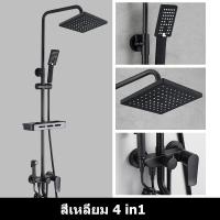 ราคา DF CABLE ฝักบัวอาบน้ำ ชุดฝักบัว ชุดฝักบัวอาบนำ ฟักบัวอาบน้ำ rain shower ชุดฝักบัวอาบน้ำ ฝักบัวติดพนัง ฝักบัวเรนชาวเวอร์ ใช้งานได้ทั้งน้ำร้อนและน้ำเย็น ปรับได้ 3 ระดับ (20570017585)