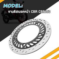 ราคา จานเบรค หน้า หลัง CBR 150 จานดิสเบรค CBR150 จานหน้า จานดิสเบรคหน้า จานดิส จานเบรคเจาะ ซีบีอาร์ 150 (20707039538)