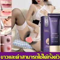 ราคา สำหรับขจัดเมลานิน EELHOE ครีมขาหนีบดำ ทำให้รักแร้ ก้นคอขาวขึ้น ครีมทาขาหนีบ ครีมทารักแร้ขาว ครีมทาใต้วงแขน ครีมทารักแร้ดำ ครีมทาขาหนีบดำ ครีมทาเข่าดำ ครีมทาคอดำ ครีมทาผิวขาว ครีมบำรุงรักแร้ ครีมขาขาว 