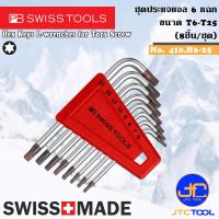 ราคา PB SWISS TOOLS ชุดประแจแอล 6 แฉก Torx 8ชิ้น ขนาด T6 T25 รุ่น 410 H6 25 Hex key L Wrenches for Torx Set Series 410 H6 25 (9902562408)