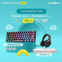 ราคา ชุดเกมมิ่งเกียร์ 2in1 Tsunami JX 61 60 Mechanical Keyboard Tsunami X2 7 1 RGB Gaming Headphone รับประกันสินค้า 1 ปี (20689956943)