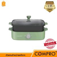 Compro คอมโปร เตาย่างไฟฟ้าอเนกประสงค์ 3 in 1 รุ่น CP-P9