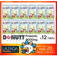 ราคา Donutt Fibely Plus Probiotic 9000mg โดนัท รสเลมอน ช่วยกระตุ้นการขับถ่าย จำนวน 12 กล่อง (18879223823)