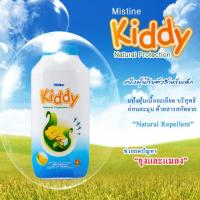 ราคา Mistine Kiddy Powder Natural Protection 100 g มิสทิน คิดดี้ เนอร์รัล โพรเทค แป้งเด็ก แป้งทาตัว แป้งฝุ่น แป้งกันยุง (20462248305)
