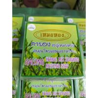 ราคา สบู่เหมยหยง สมุนไพรสาหร่าย การอง Galong Herbalmix seaweed meiyong Soap 65 g (20555357238)