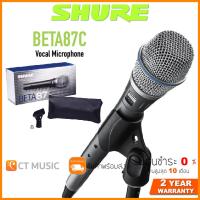 ราคา Shure BETA 87C ไมโครโฟน ประกันศูนย์มหาจักร SHURE BETA87C Vocal Microphone (12490627118)