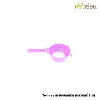 ราคา Twinray กระชอนพลาสติก ก้นลวด ตาถี่ ขนาด 8 หรือ 10 ซม ราคาต่ออัน คละสี (20576154265)