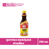 ราคา ภูเขาทอง ซอสปรุงรสฝาเหลือง 210 มล (20537201196)