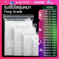 ราคา ถุงซิป ถุงพลาสติก รุ่นหนา ซิป ล็อค แน่น Food Grade ล๊อค ถุงซิปใส่ยา (20567218593)