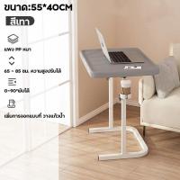 ราคา โต๊ะวางแล็ปท็อปและปรับระดับได้ โต๊ะวางแล็ปท็อบ โต๊ะวางแท็บเล็ตพับและปรับระดับได้ โต๊ะวางแล็ปท็อป โต๊ะโซฟาใช้งานอเนกประสงค์ปรับประดับ (19584315978)