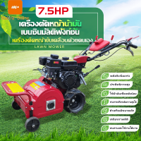 ราคา MAKRO Online เครื่องตัดหญ้า 7 5 แรงม้า เครื่องตัดหญ้าขับเคลื่อนด้วยตนเอง เครื่องยนต์เบนซิน เก็บเกี่ยววัชพืช สวนผล ไถพรวนทางการเกษตร (17673421258)