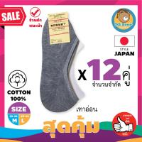 ราคา MUJI ถุงเท้า โมจิ ทำงาน แฟชั่น สไตล์ญี่ปุ่นคุณภาพสูงสุด ราคาสุดคุ้ม JAPAN FASHION SOCKS (20032950325)