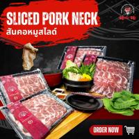 ราคา สันคอหมูชาบู หั่นหมู CMW Premium SHABU PORK NECK (20541570315)