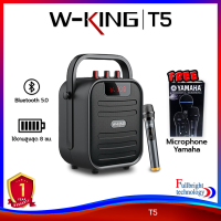 ราคา W King T5 Bluetooth Speaker Karaoke ลำโพงบลูทูธสำหรับพกพา เบสหนัก เสียงแน่น กำลังขับ 20 วัตต์ ดังสะใจ รับประกันศูนย์ไทย 1 ปี (14272867750)