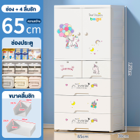 ราคา ตู้เสื้อผ้า ตู้เสื้อผ้าเด็ก ตู้เก็บเสื้อผ้า มีลิ้นชัก ตู้และลิ้นชัก ตู้พลาสติกใหญ่ ลายการ์ตูน ที่เก็บของประตูคู่และลิ้นชัก (19878141668)