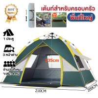 ราคา เต้นท์ นอน 3 4 คน เต๊นแคมป์ปิ้ง เต้นท์แคมปิ้ง เต็นท์แคมป์ปิ้ง เต็นท์ขนาดใหญ่ เต้นท์นอน2คน เต้นท์ เต้นท์ เต็นท์สนาม เต็นท์เดินป่า เต็นท์นอน พักในสวน เดินป่า กันน้ำค้าง น้ำห เต้นสนามกันฝน (19920777960)