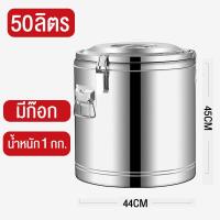 ราคา ถังสแตนเลส ถังเก็บอุณหภูมิ ถังสแตนเลส ถังใส่น้ำแข็ง ถังใส่น้ำเย็น คุมอุณหภูมิยาวนาน ถังชา ถังน้ำสแตนเลส เก็บความร้อน เย็น 24ชม (20582753810)