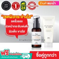 ราคา PURITO Pure Vitamin C Serum 60ml PURITO Oat In Calming Gel Cream 100ml (14488222882)