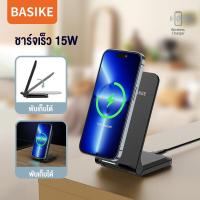 ราคา Basike Original ที่ชาร์จไร้สายแบบแม่เหล็ก 15W ย Fast Charging Stand แท่นชาร์จไร้สาย ที่ชาร์จไร้สาย สำหรับ สำหรับ iPhone 11 Pro Xs Max X 8 Induction Fast Wireless Charging Pad สำหรั (20826414598)