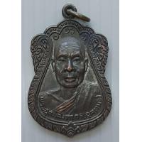 ราคา เหรียญ หลวงพ่ออุตตมะ วัดวังก์วิเวกการาม อ สังขละบุรี จ กาญจนบุรี ปี 2525 (17451663684)